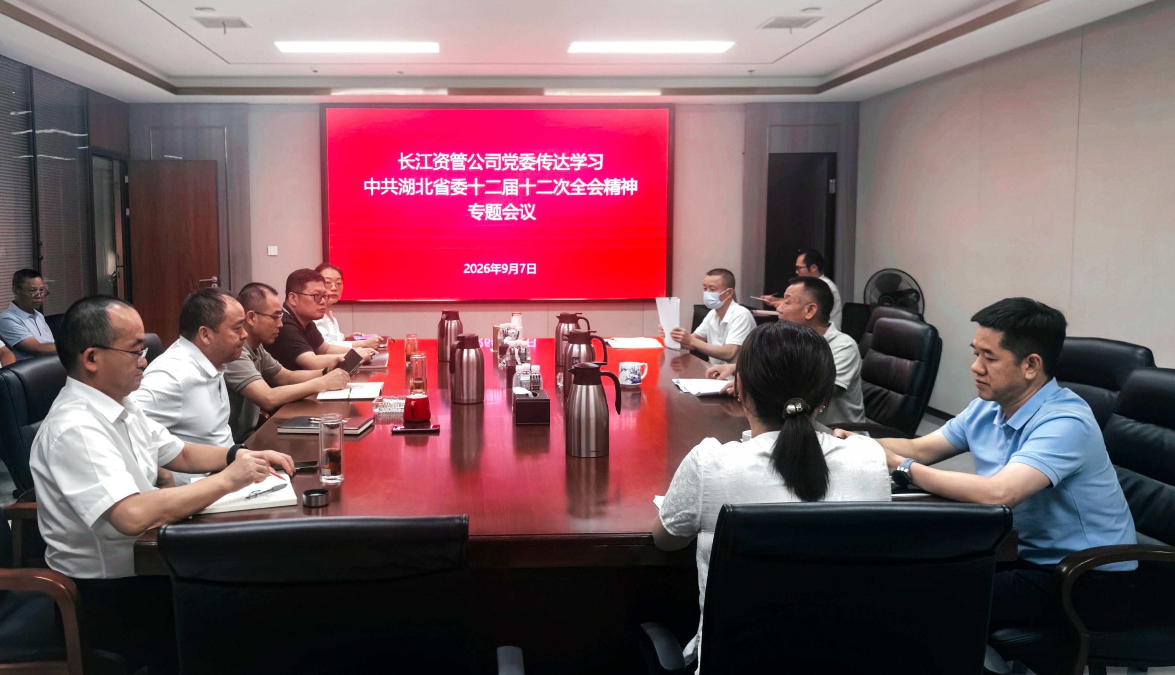0907传达会议.jpg